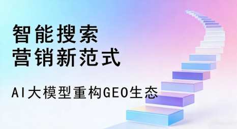 理塘县全域优化生态，构建品牌全网协同、区域深耕的流量增长体系