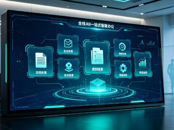 理塘县百度搭子全域 AI 走红，一站式打通企业全流程智能办公