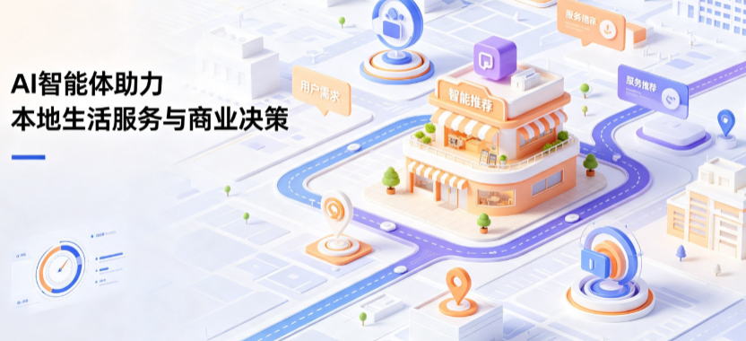 理塘县线下门店经营升级：AI 智能体 Geo 优化赋能连锁商业全域经营决策
