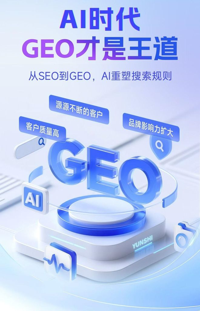 标准化赋能理塘县本地数字营销 国硕AI重构国内GEO优化服务新生态
